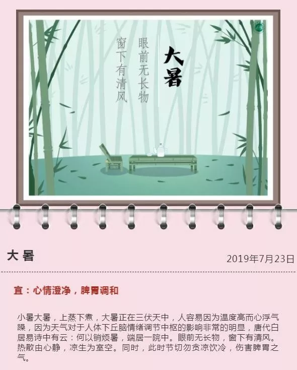 小暑不算熱，大暑三伏天：一年里最熱的時候來啦(圖1)